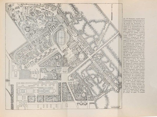 Лунц Л.Б. Парки культуры и отдыха. М.-Л.: ОНТИ; Госстройиздат, 1934.